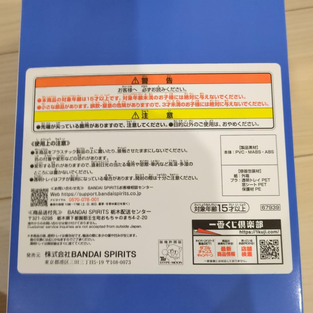 Fate　一番くじ　C賞　ムーンキャンサー　テノチティトラン　フィギュア