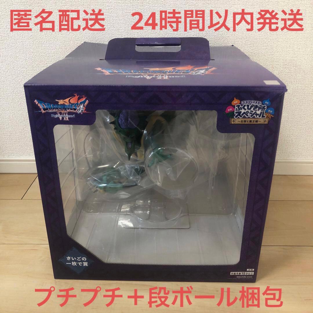 ドラゴンクエスト　ふくびき所スペシャル　さいごの一枚で賞　オルゴデミーラ