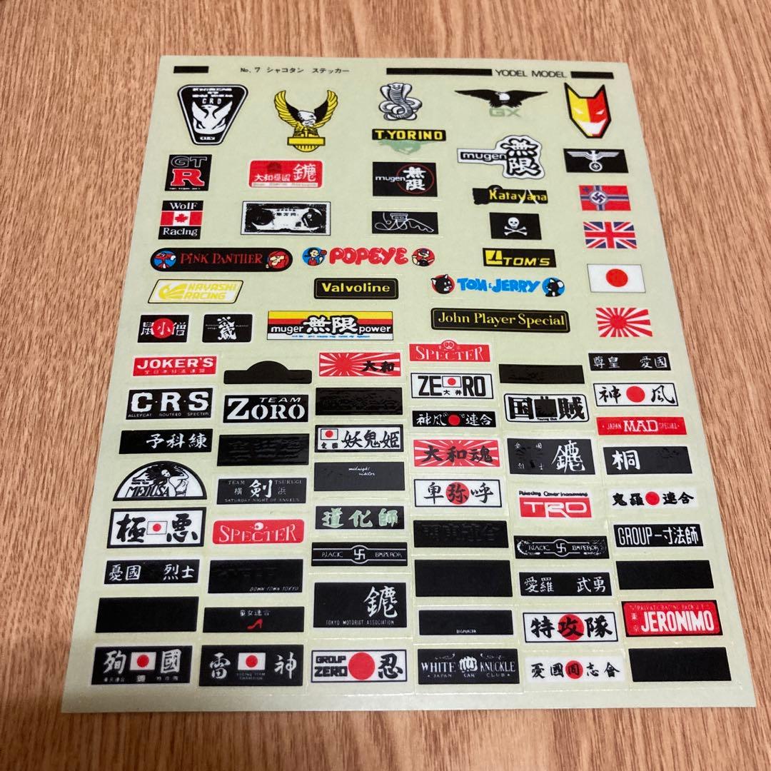 プラモデル 俺のマシン