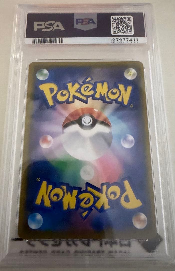 【PSA10】ソルガレオ＆ルナアーラGX リーリエ　ポケモンカード