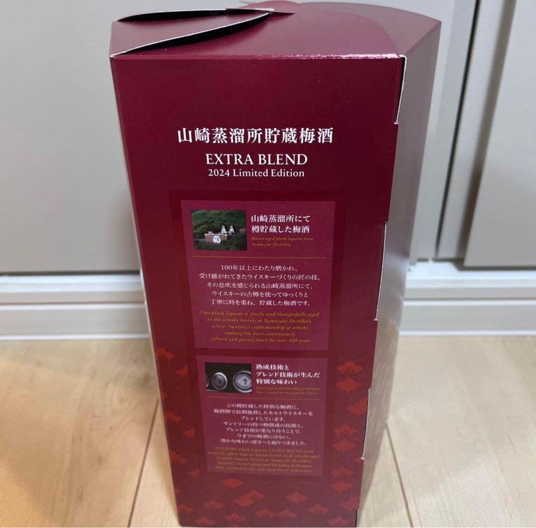 【新品未開栓品】サントリー 山崎蒸溜所貯蔵梅酒 EXTRA BLEND 2024