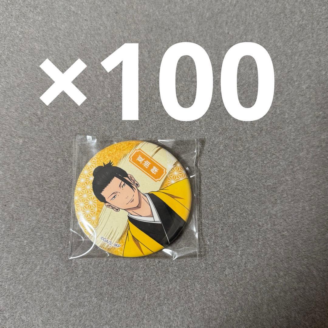 呪術廻戦 夏油傑 缶バッジ