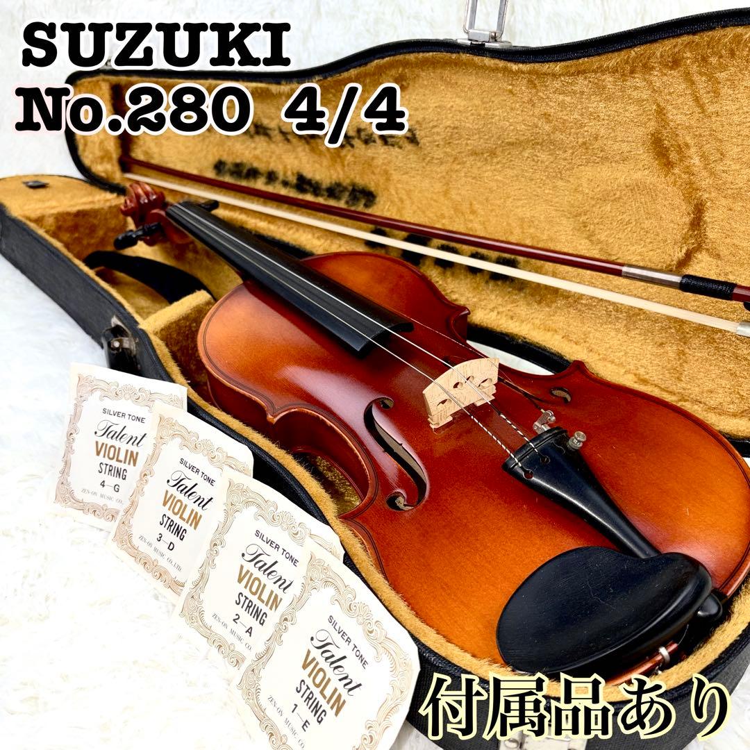 SUZUKI スズキ　No.280 4/4 バイオリン　1980年　新品弦付き