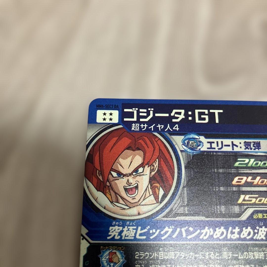 美品ドラゴンボールヒーローズ　ゴジータGT MM6-SEC3 DA