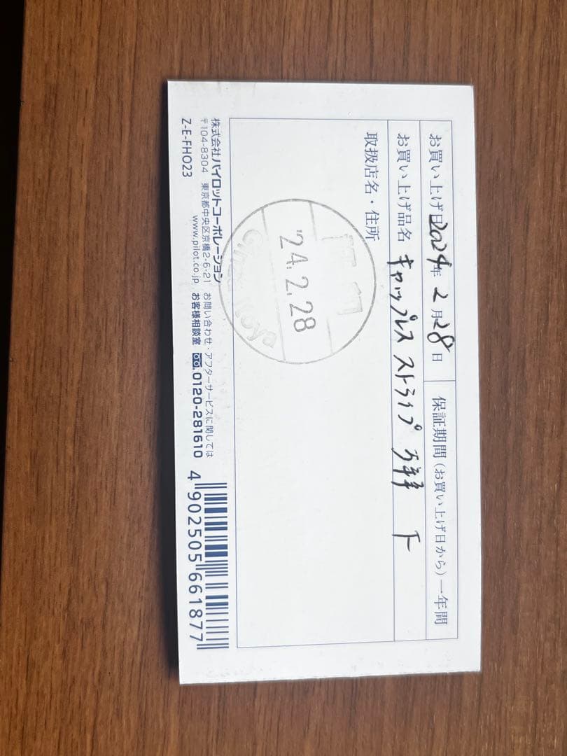 PILOT Capless stripe キャップレス ストライプ <F>