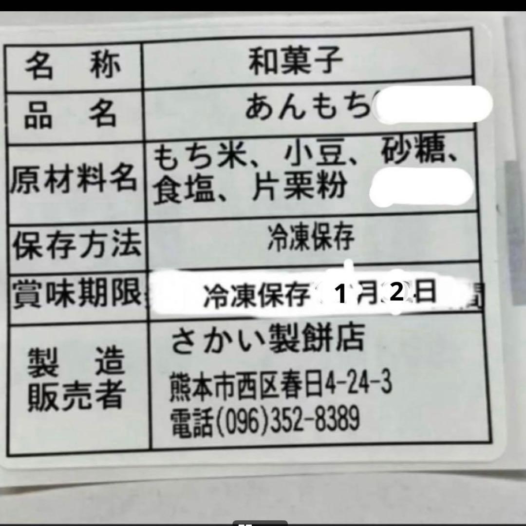 Sakura_kiki　19日発送　白餅、あんもち