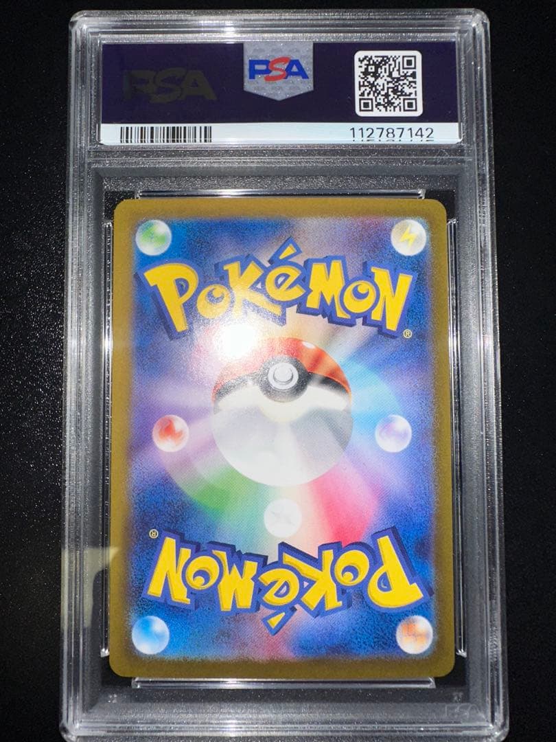 ミュウex SAR SV4a 347/190 psa10