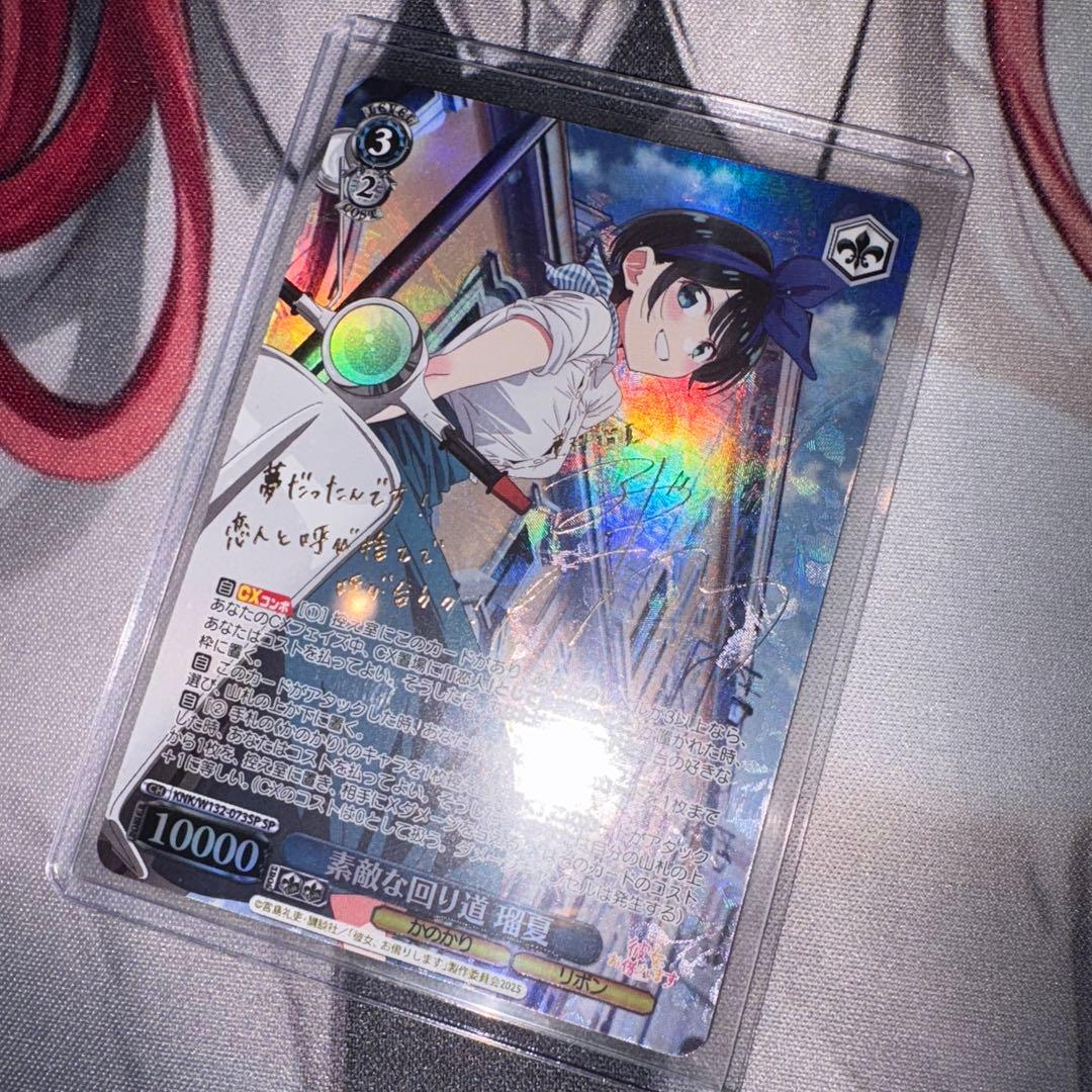 ヴァイスシュヴァルツ 素敵な回り道 瑠夏　SP