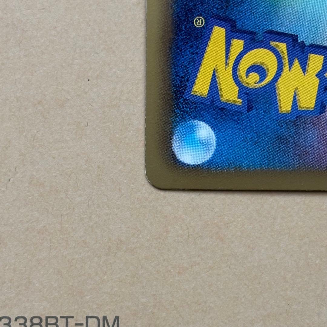 エモンガ SR ポケキュン シャイニーコレクション 023/020