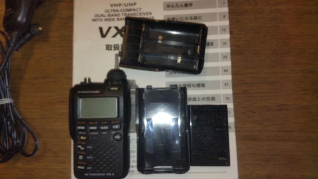 トランシーバー VERTEX STANDARD VX-3