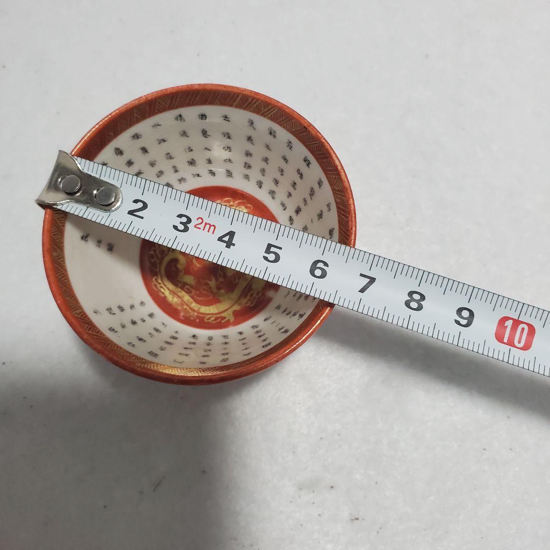 九谷焼赤絵杯 5客