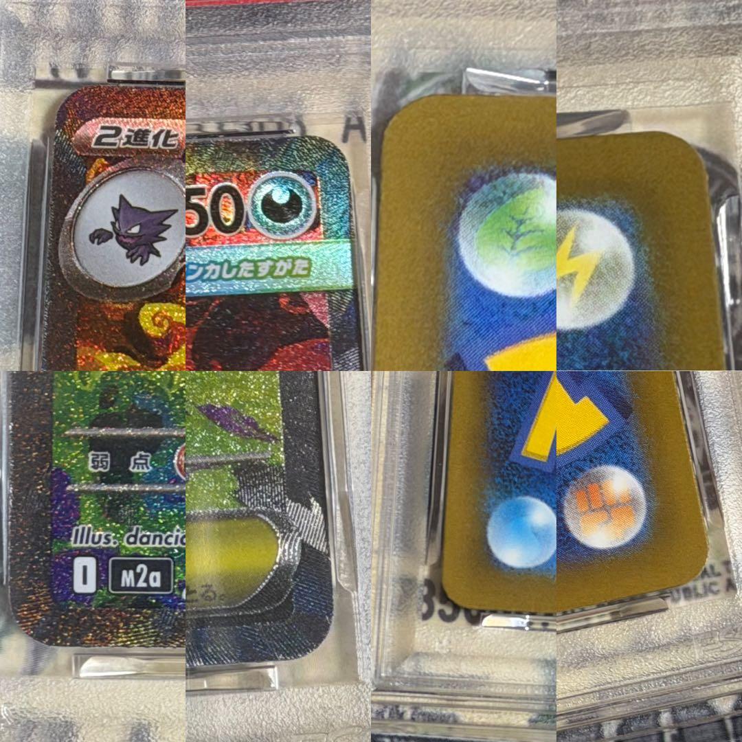 メガドリームex メガゲンガーex ma sar PAS10 連番