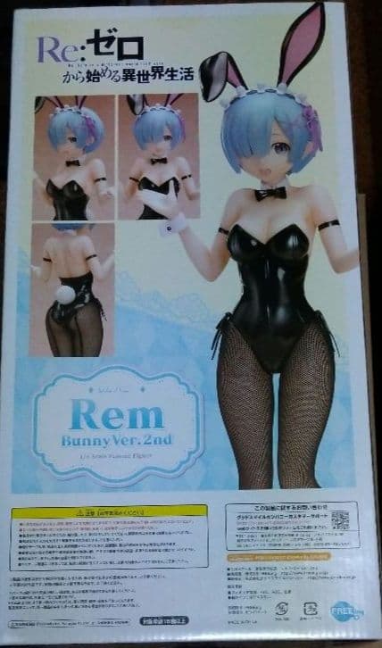 レム バニーVer. 2nd Re:ゼロから始める異世界生活 FREEing