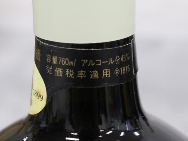 ▲3本セット サントリースペシャルリザーブ旧ボトル YAMAZAKI 特急表記