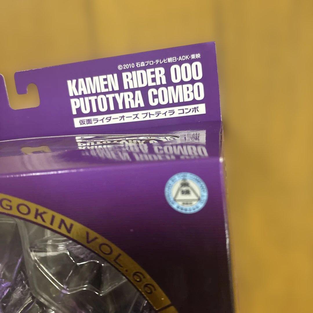 S.I.C. 仮面ライダーオーズ プトティラ コンボ 仮面ライダーオーズ/OOO