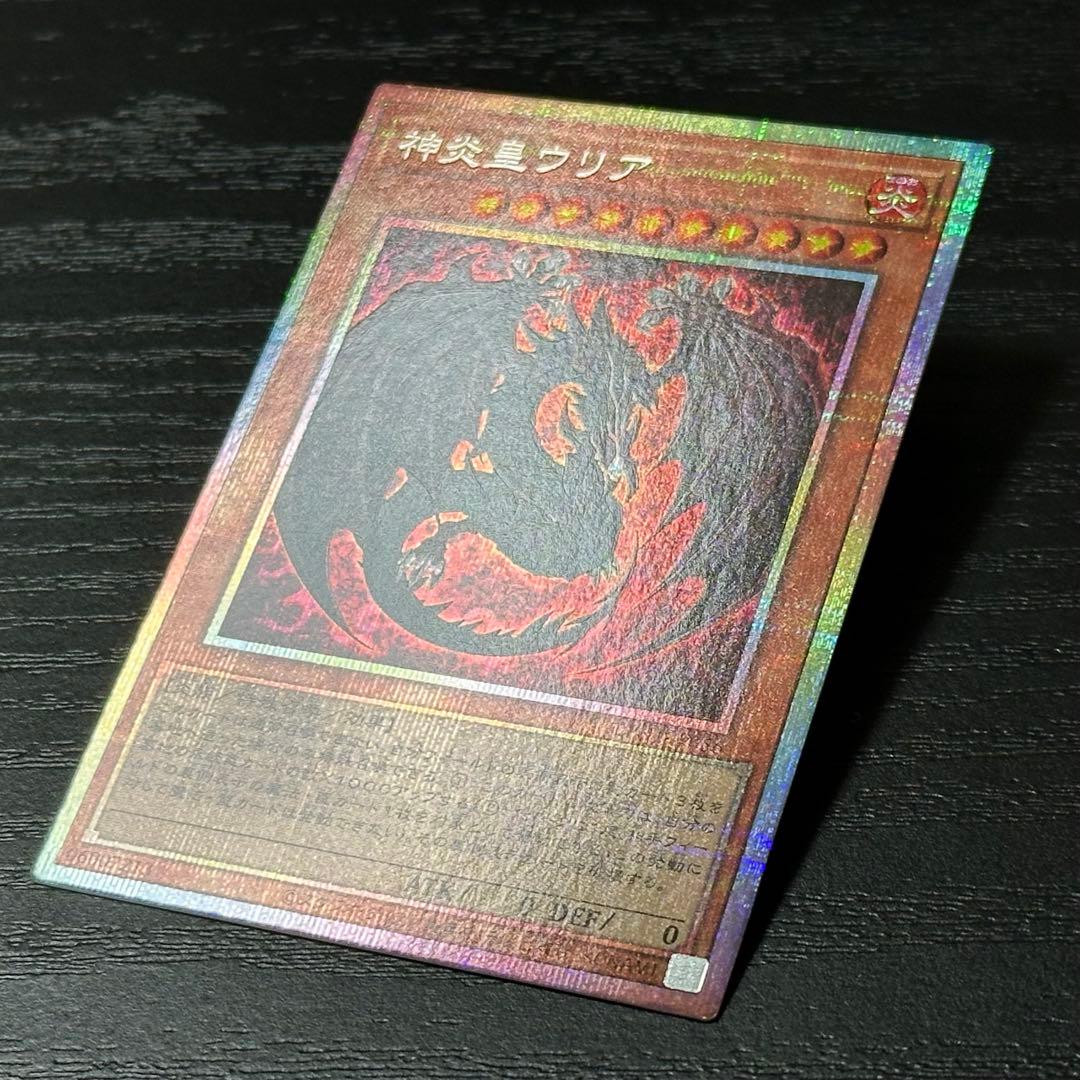 遊戯王 神炎皇ウリア プリズマ 日版