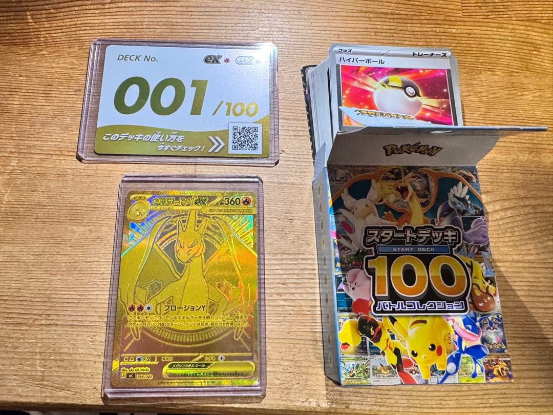 メガリザードンY EX MUR 箱、デッキ、No.カードフルセット