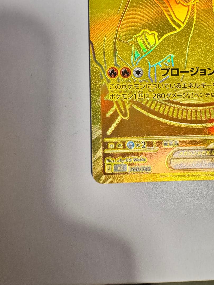 メガリザードンY EX MUR 箱、デッキ、No.カードフルセット