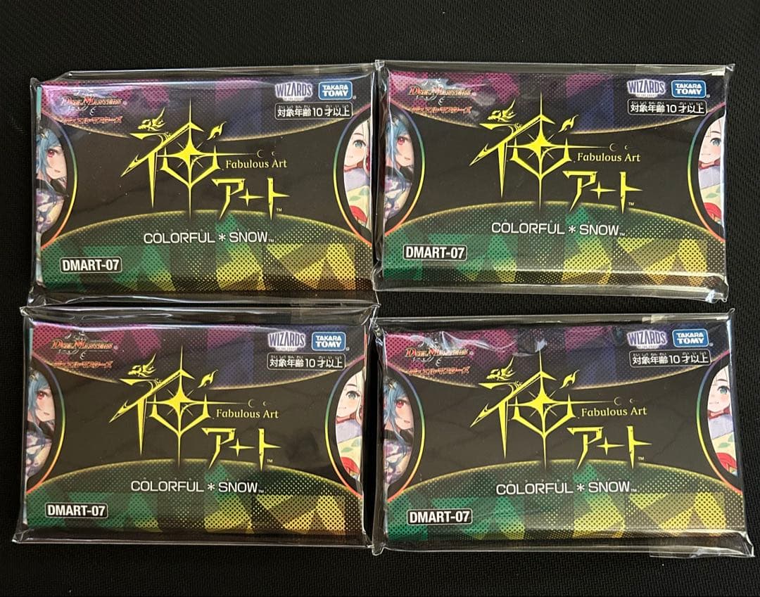 新品未開封　デュエルマスターズ 神アート COLORFUL＊ 4個セット