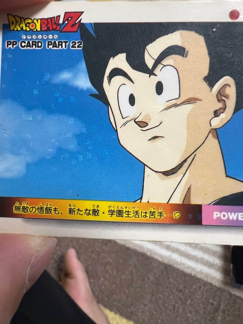 ドラゴンボールカードダス　アマダ