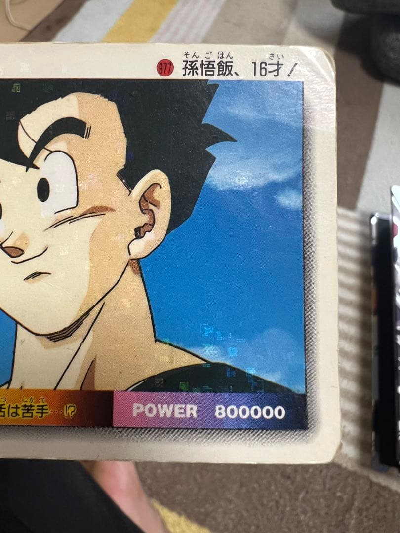 ドラゴンボールカードダス　アマダ