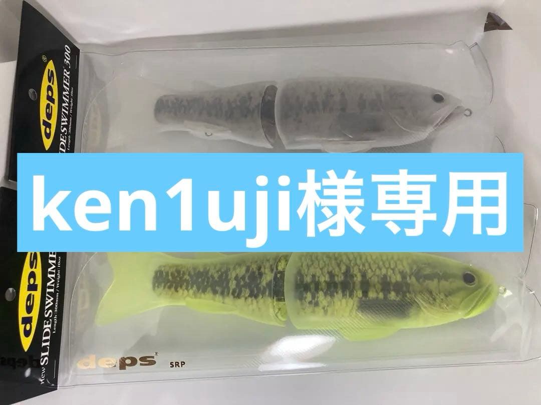 釣りフェス2026年横浜限定デプス newスライドスイマー300 2個セット