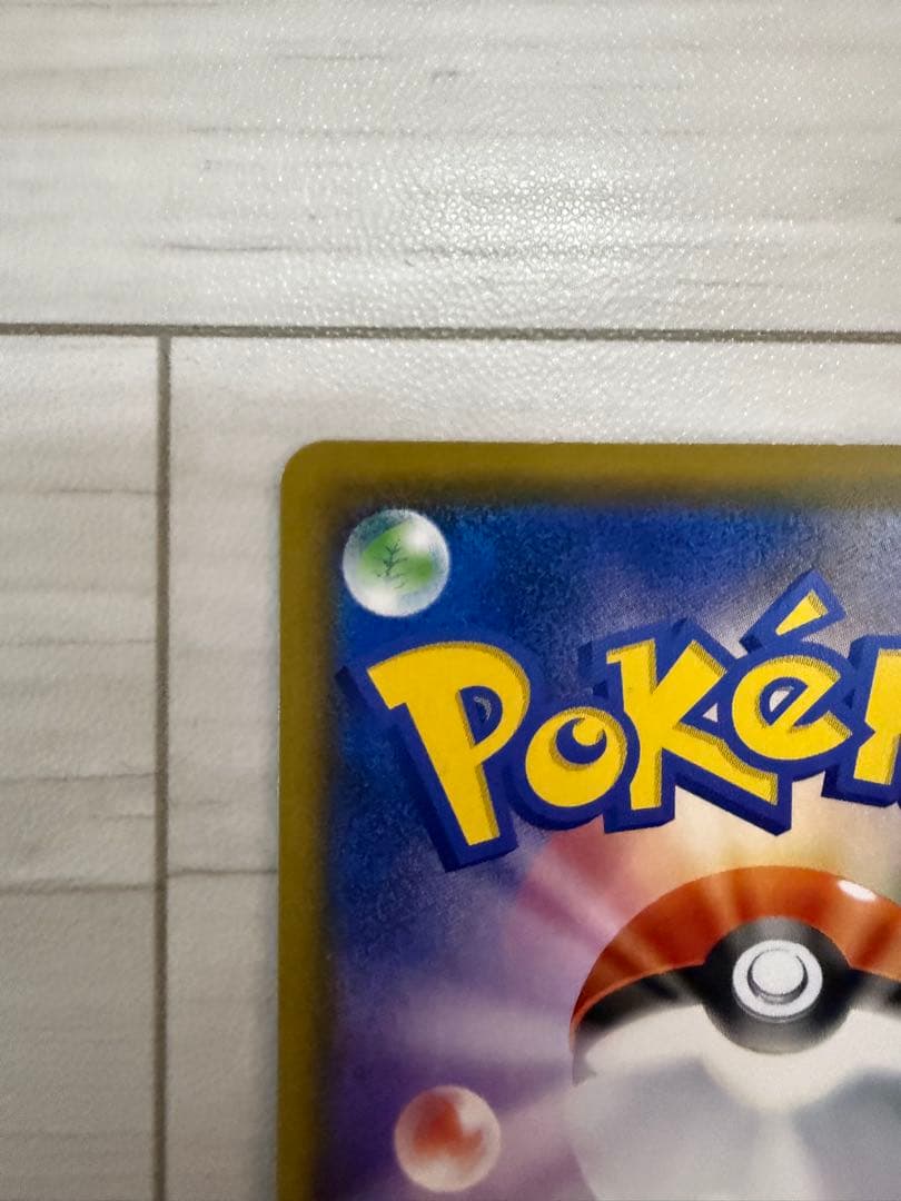 リザードン VMAX s4a 308/190 SSR