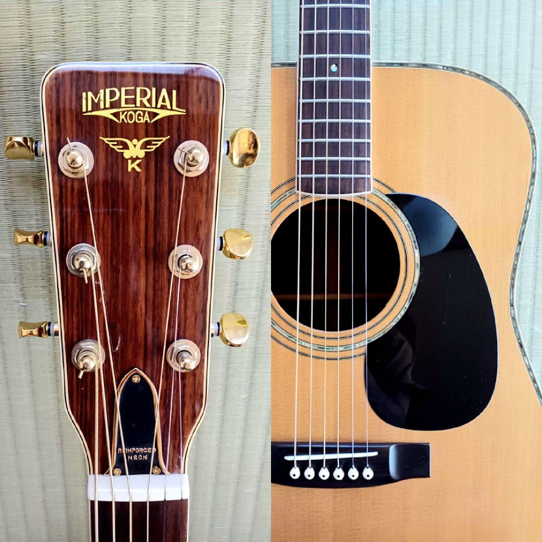 【送料込】【美品】　インペリアル古賀　マツモク製　メンテ済み