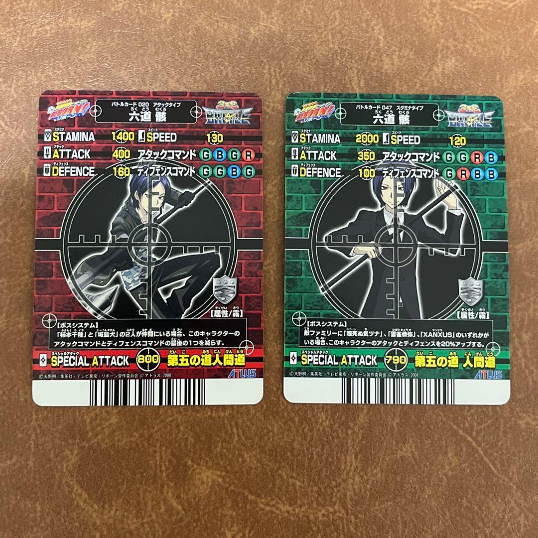 家庭教師ヒットマンREBORN　サザンクロスバトル　カード　まとめ売り