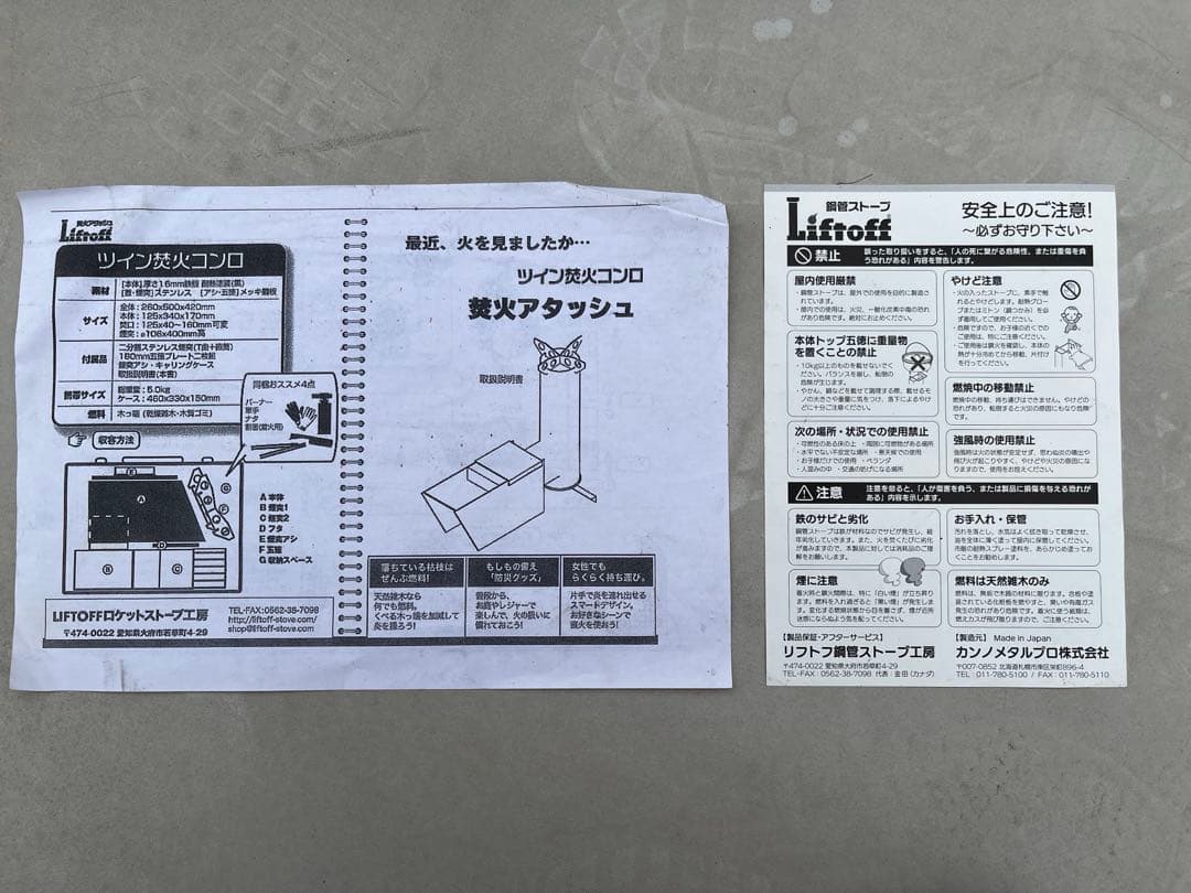 ロケットストーブ（ポータブル・アタッシュケース）※防災にも※