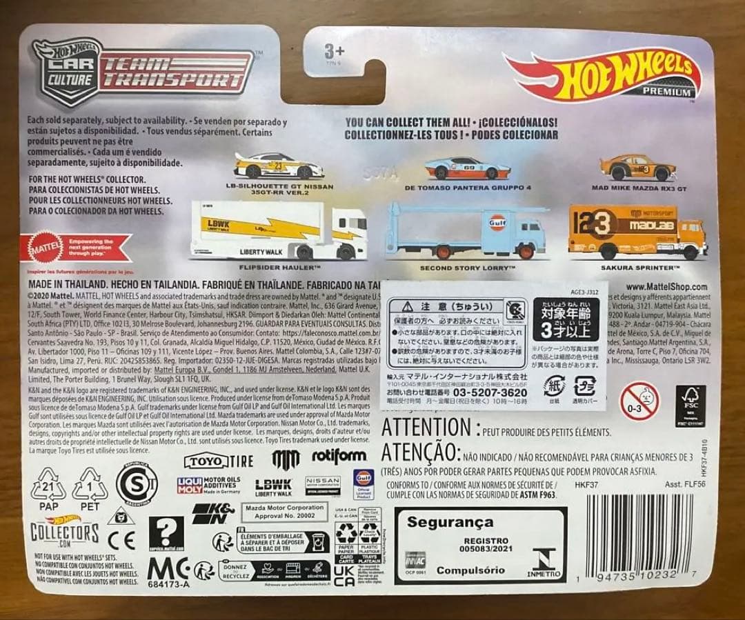 Hot Wheels チームトランスポート　Liberty Walk