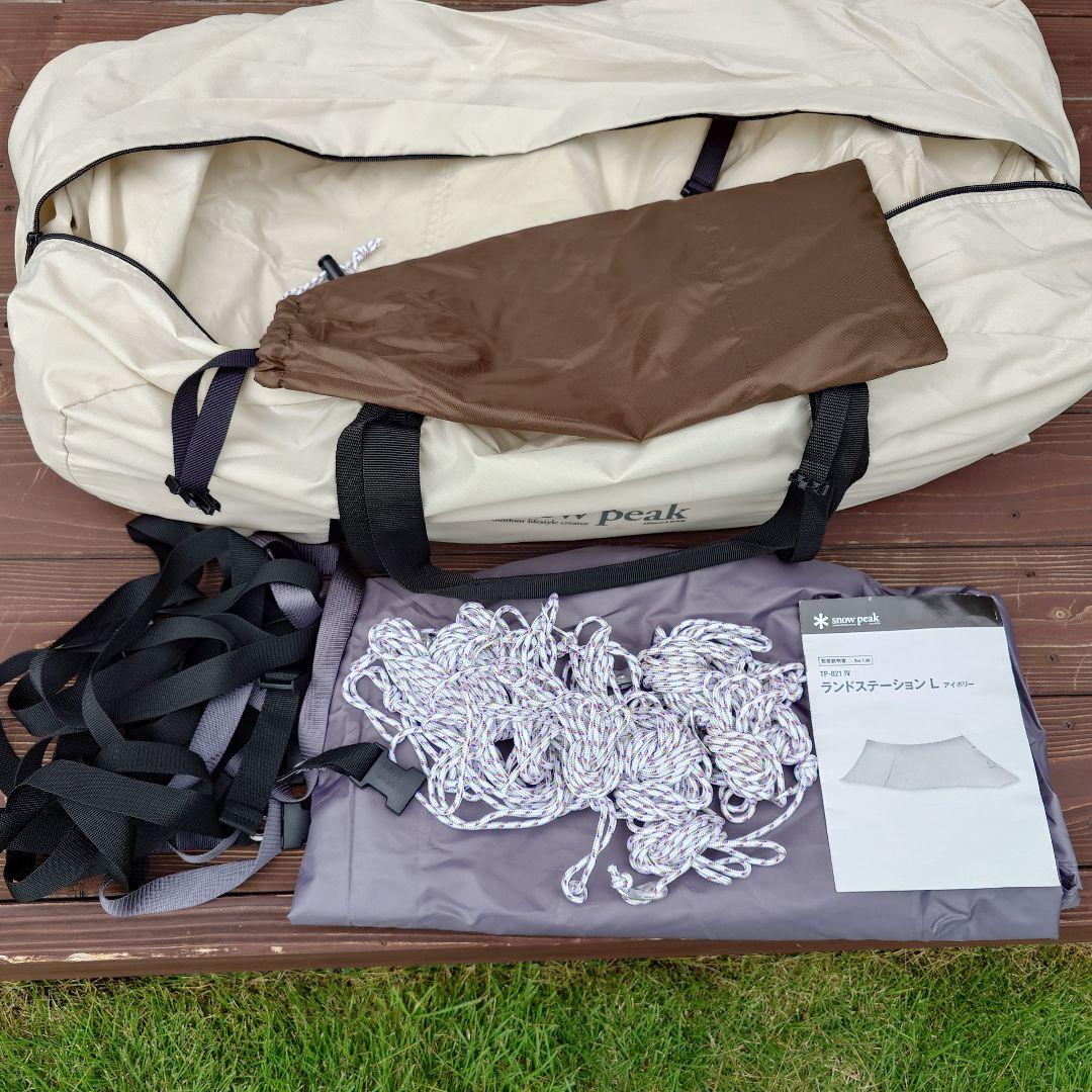 しろくまスノーピーク ランドステーションL アイボリー