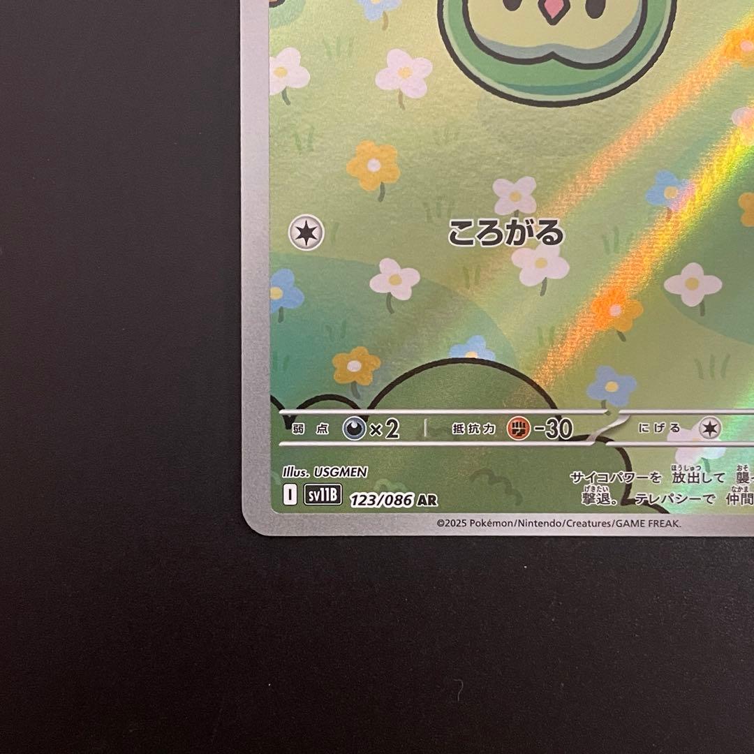 ブラックボルト ホワイトフレア AR 144種 コンプリートセット