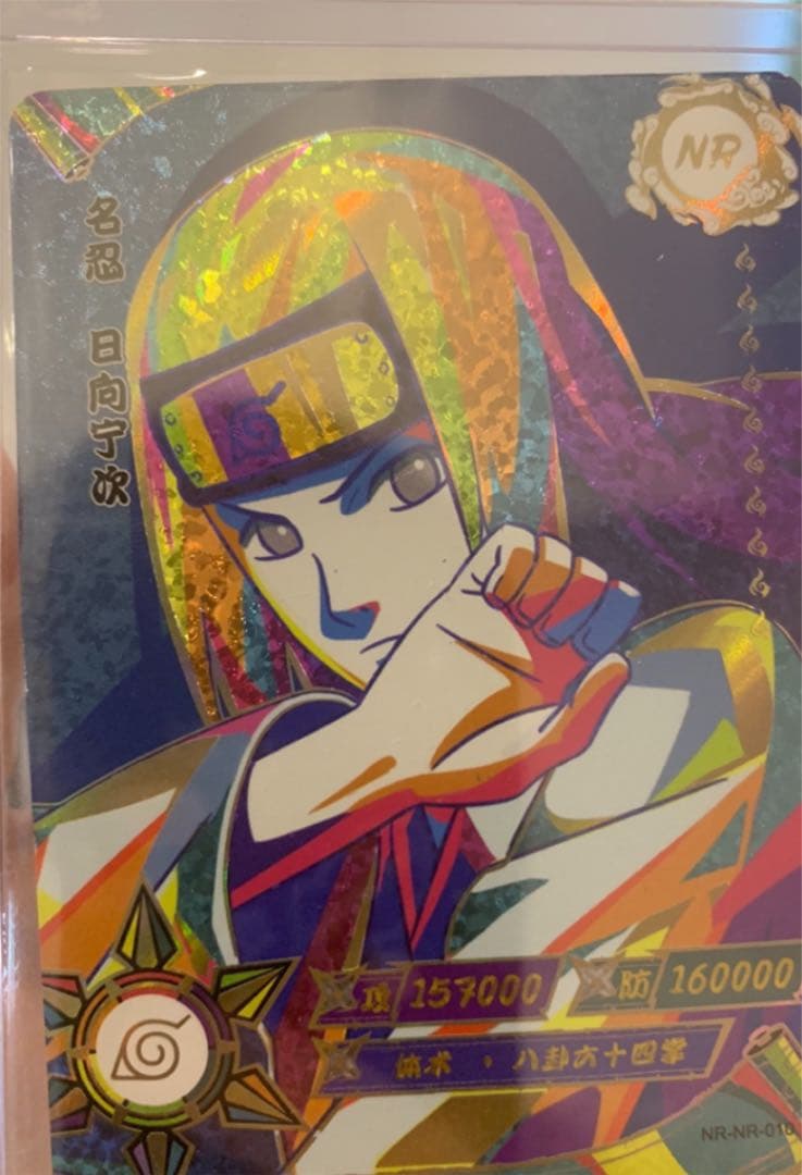 NARUTO -ナルト-  ネジ　NRシークレットカード