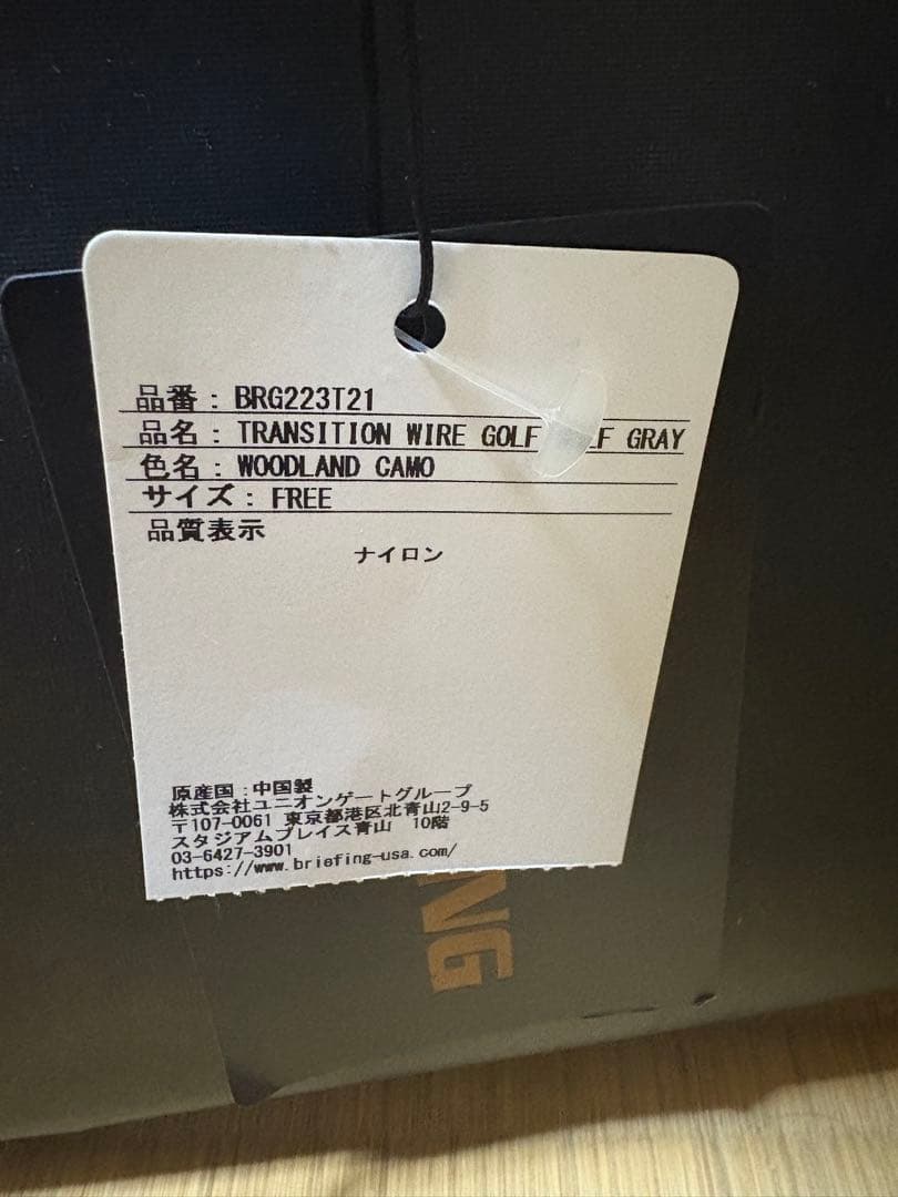 BRIEFING 迷彩 ボストンバッグ 未使用！