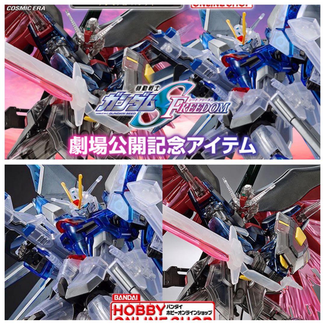 【新品】劇場版 ガンダムSEED FREEDOMシリーズ ガンプラ 10点まとめ