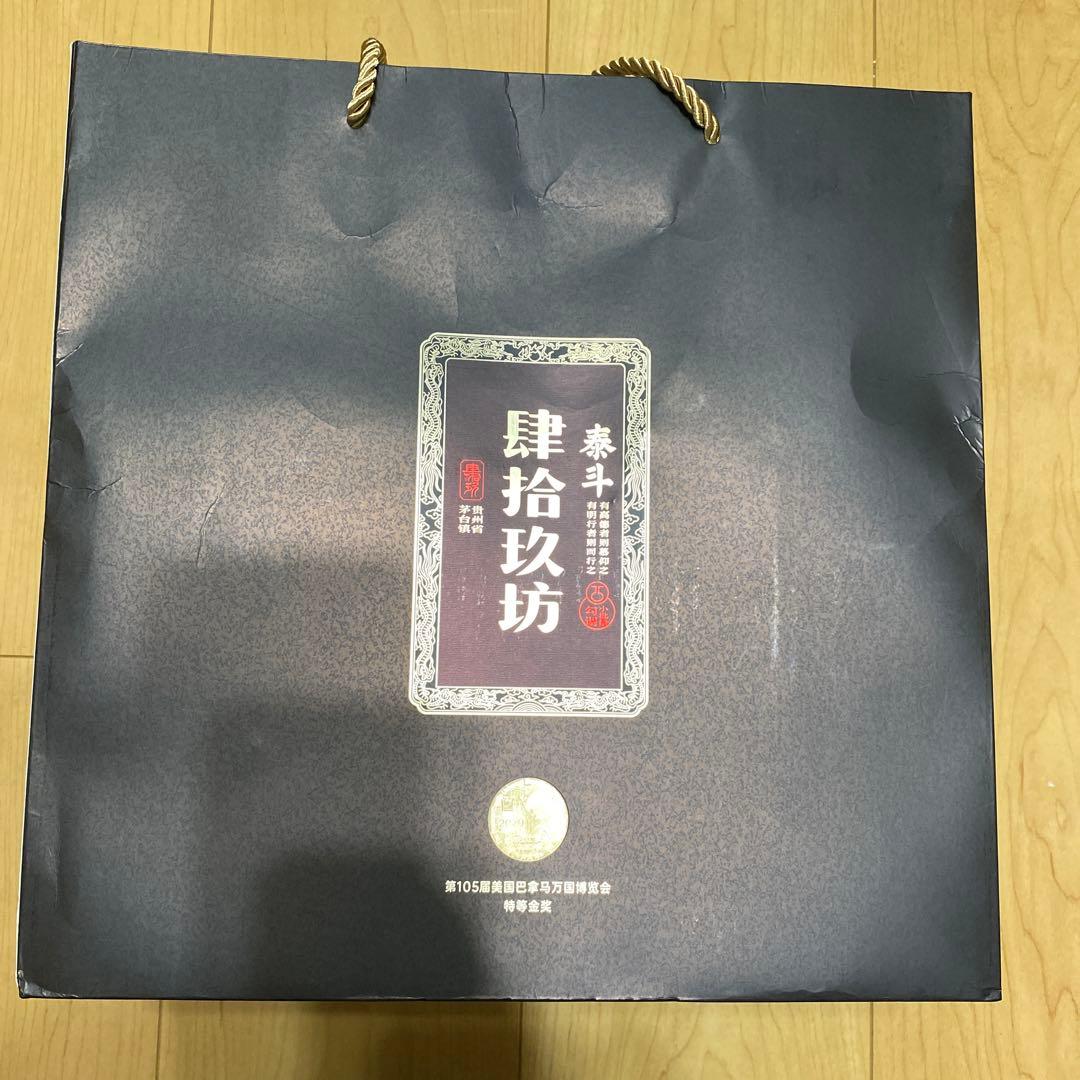 肆拾玖坊　泰斗酒　中国酒 醤香型 肆拾玖坊 白酒 貴州省 茅台 500ml×2