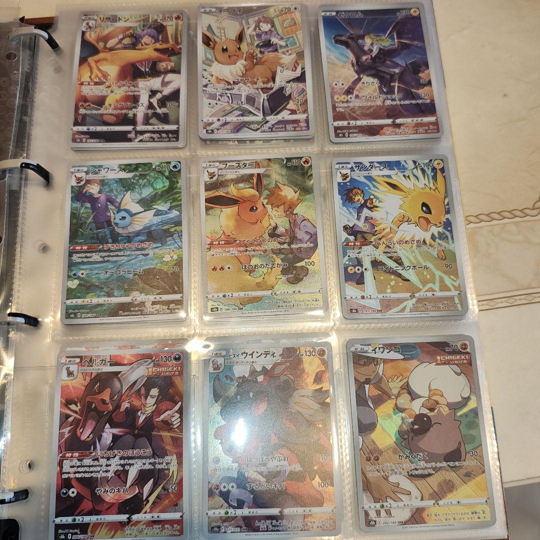 イーブイコレクションファイル　ポケモンカード　133枚