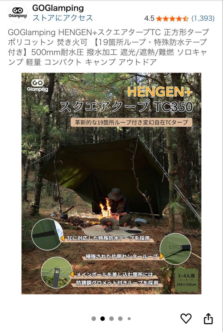 テント・タープ GOGlamping
