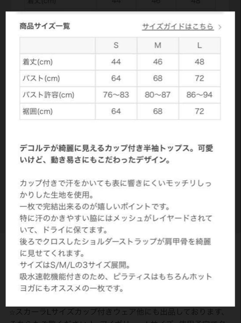 SUKARA オープンネックTee L