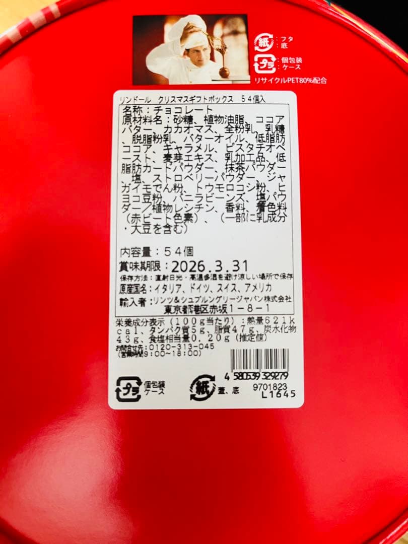 リンツ　リンドール　チョコレートセット 54個&36個