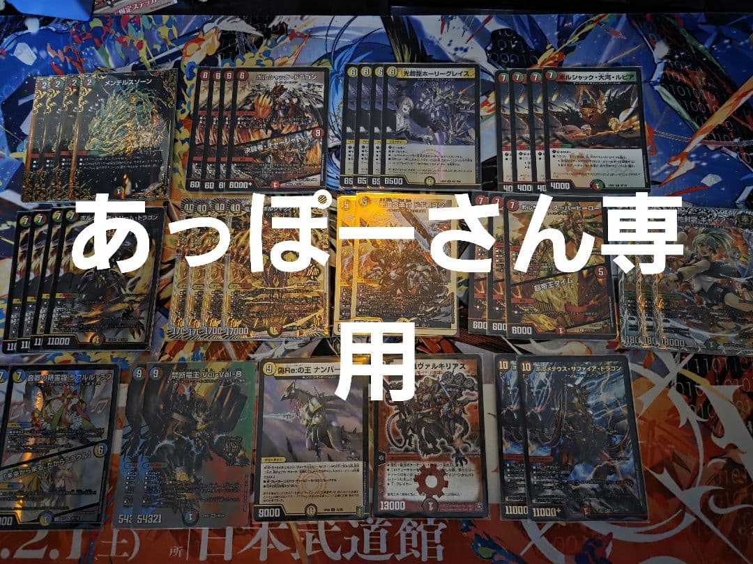 リースボルシャック デッキ 追加パーツあり