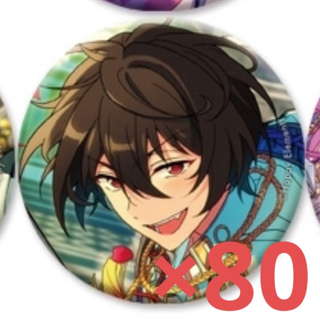 朔間凛月 缶バッジ 80個セット