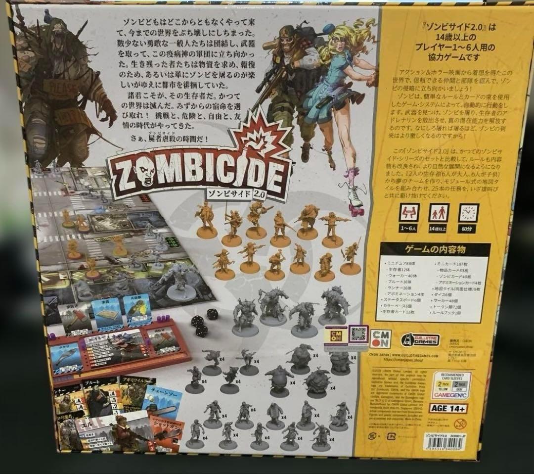 シーモンジャパン (CmonJapan) ボードゲーム ゾンビサイド 2.0