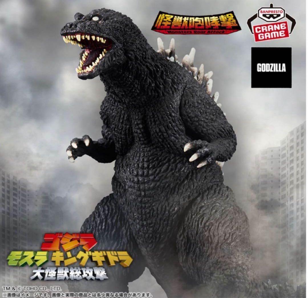 【8種】ゴジラプライズグッズセット