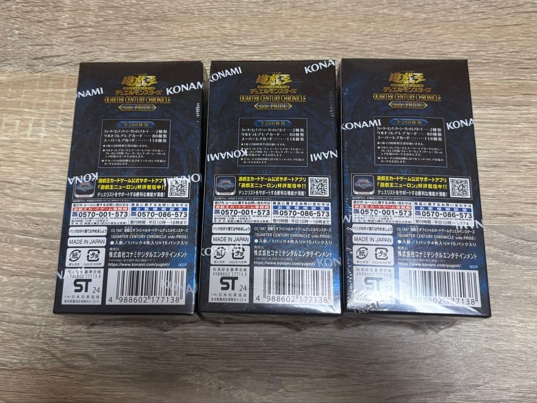 ★くろしば様【シュリンク付き】遊戯王QUARTER CENTURY PRIDE