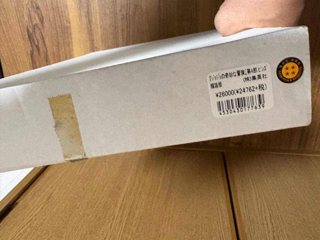 ジョジョの奇妙な冒険 ピンズコレクション　4部　荒木飛呂彦　ジョジョ