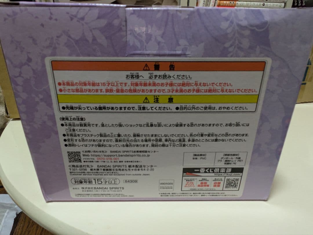 鬼滅の刃　一番くじA賞 胡蝶しのぶ＆栗花落カナヲ フィギュア