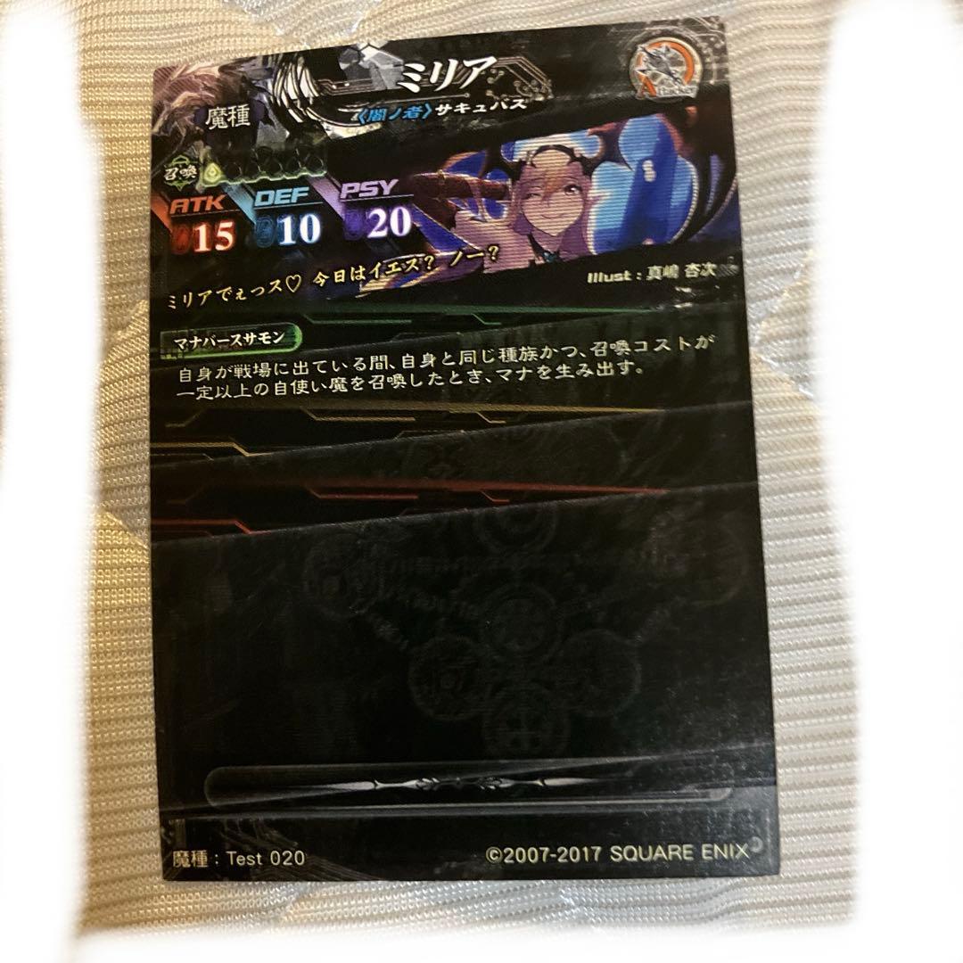 ミリア ロケテ　ロードオブヴァーミリオン