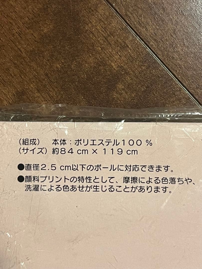 激レア！日焼けキティ♡のれん 新品未使用未開封 平成レトロ入手困難品 大人気！